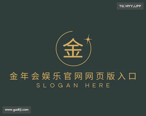 解读金年会app官方网站